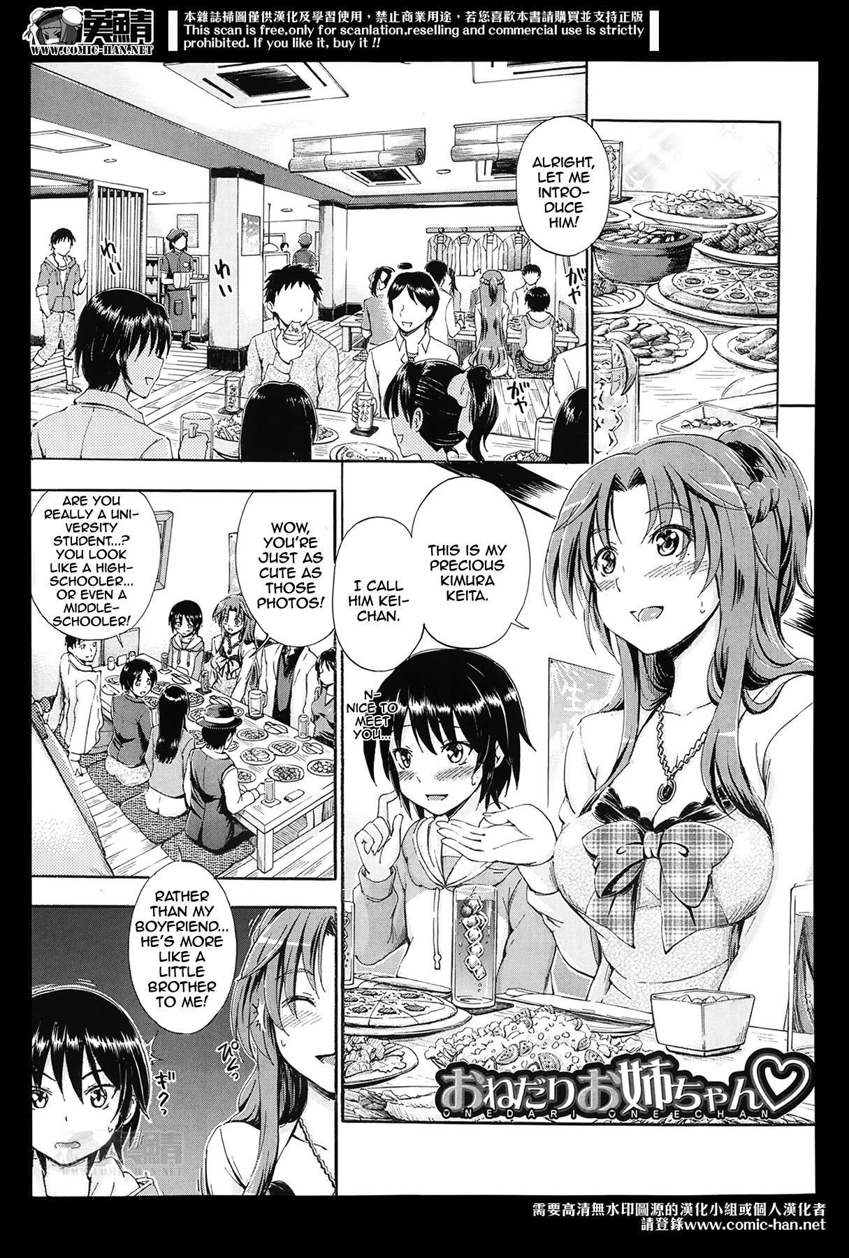 Hentai Manga Comic-Coaxing Onee-chan-Read-1